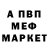 МЕТАМФЕТАМИН пудра Acelya Alkan