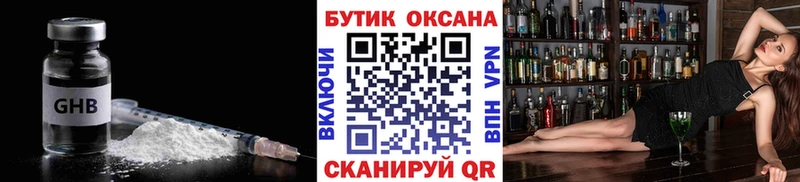 Бутират Butirat  mega рабочий сайт  Ханты-Мансийск 