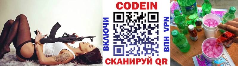 Кодеин напиток Lean (лин)  Ханты-Мансийск 