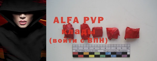 стафф Абаза