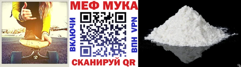 МЯУ-МЯУ кристаллы  Ханты-Мансийск 